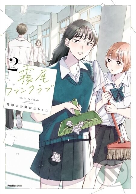 Kirio Fan Club 2 - Chikyu no Osakana Ponchan