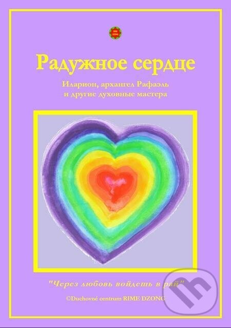 Raduzhnoe serdcze (Dúhové srdce) (CHerez lyubov` vojdesh` v raj)