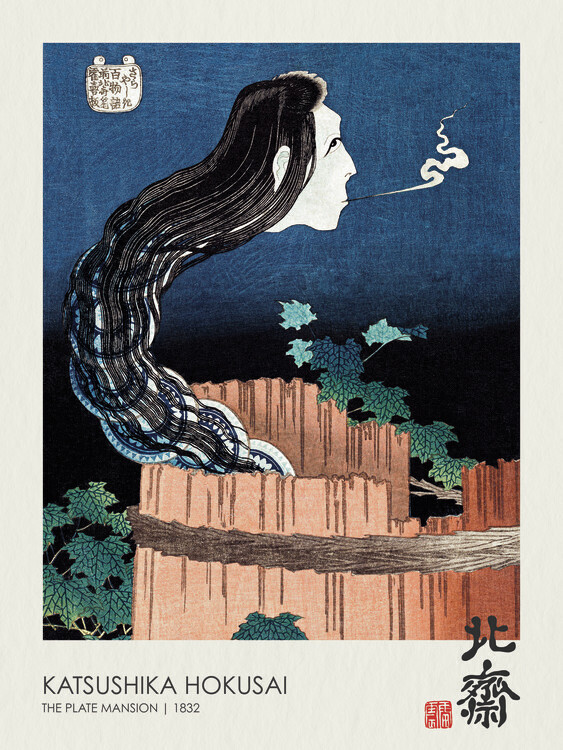 Katsushika Hokusai Plakát, Obraz - The Plate Mansion (1832), Katsushika Hokusai, 30 × 40 cm