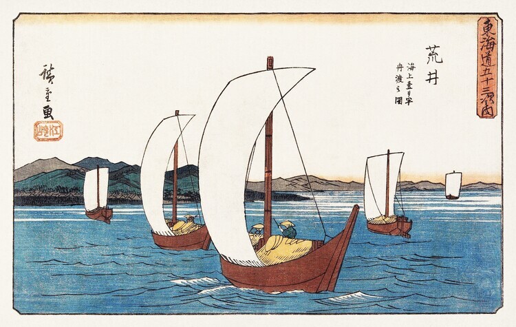 Utagawa Hiroshige Plakát, Obraz - Sailing Boats at Arai (1841), Utagawa Hiroshige, 40 × 26.7 cm