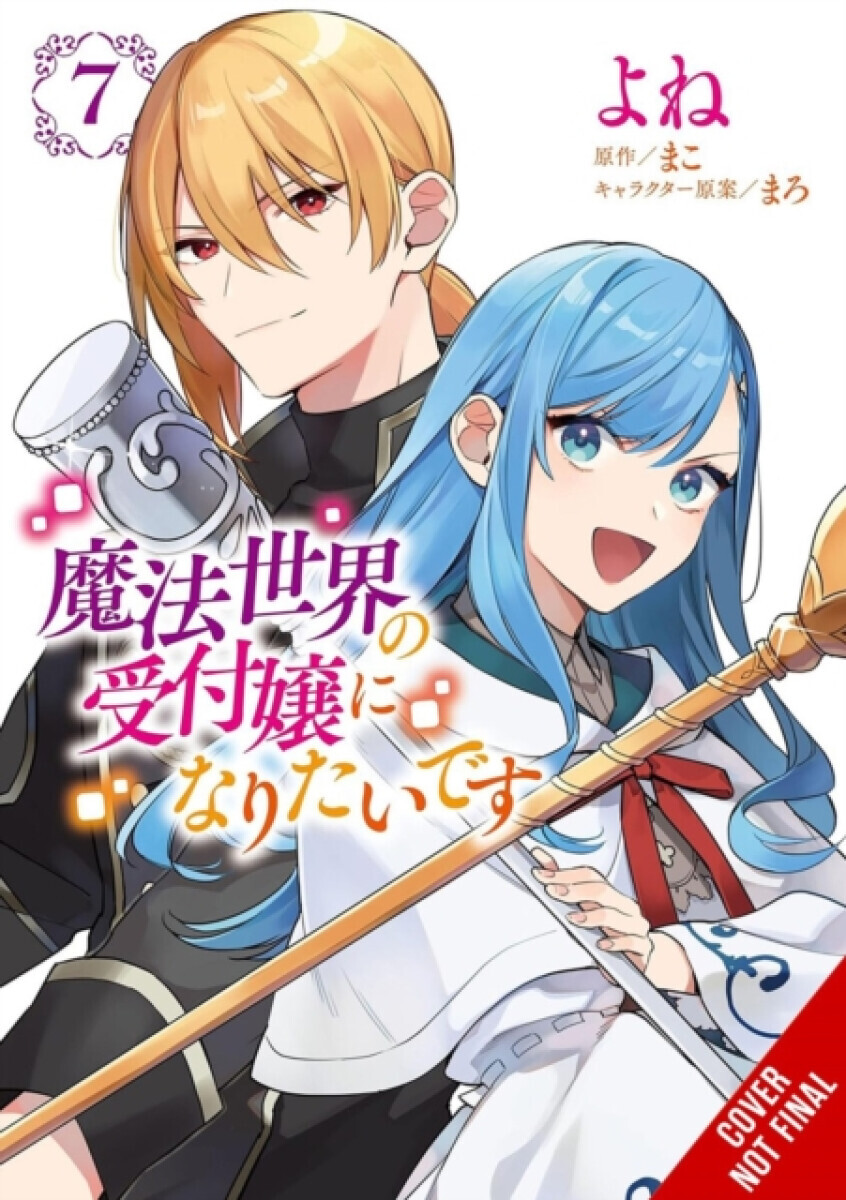 I Want to Be a Receptionist in This Magical World, Vol. 7 (manga) - Cash Jan, Yone Yone, Maro, MAKO, Rachel J. Pierce