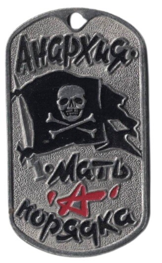 Identifikační ruská známka s řetízkem Jolly Rogers anarchie matka řádu