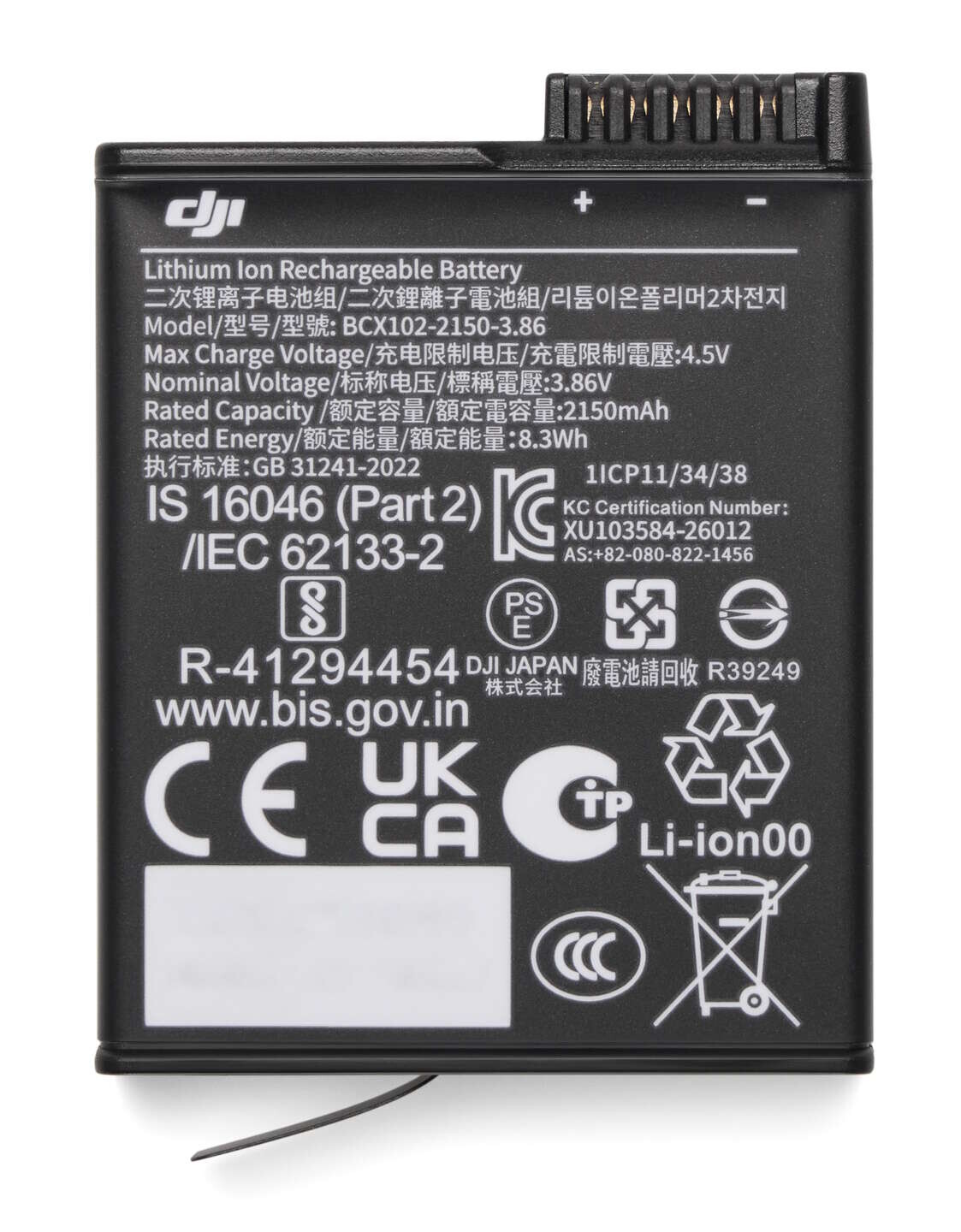 DJI Osmo Extreme Battery Plus (2150 mAh)