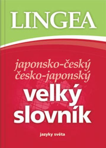 Japonsko-český česko-japonský velký slovník
					 - neuveden