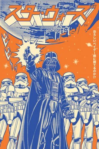 PYRAMID INTERNATIONAL Plakát, Obraz - Star Wars - Vader International, (61 x 91,5 cm)