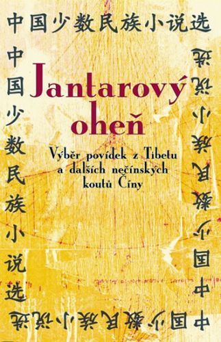 Jantarový oheň - Výběr povídek z Tibetu a dalších nečínských koutů Číny
					 - neuveden