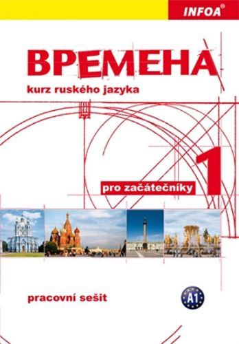 Vremena 1 (začátečníci) - pracovní sešit
					 - Chamrajeva Jelizaveta, Broniarz Renata,