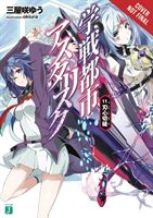 Asterisk War, Vol. 11 (light novel) (Miyazaki Yuu)(Paperback / softback)