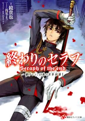 Seraph Of The End: Guren Ichinose, Resurrection At Nineteen (Kagami Takaya)(Paperback / softback)