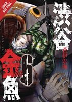 Shibuya Goldfish, Vol. 6 (Hiroumi Aoi)(Paperback / softback)