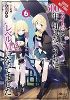 I've Been Killing Slimes for 300 Years and Maxed Out My Level, Vol.6 (Morita Kisetsu)(Paperback / softback)