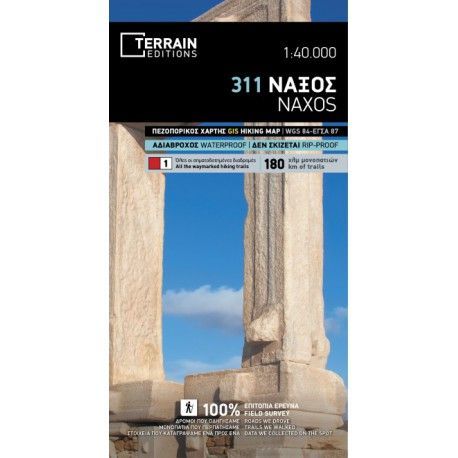 TERRAIN 311 Naxos 1:40 000 turistická mapa