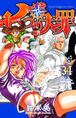 Seven Deadly Sins 34 (Suzuki Nakaba)(Paperback / softback)