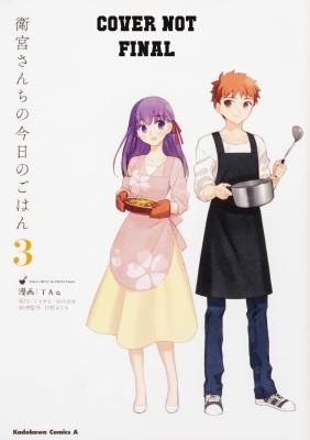 Today's Menu for the Emiya Family, Volume 3 (Taa)(Paperback)