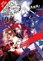 Is It Wrong to Try to Pick Up Girls in a Dungeon?, Vol. 14 (light novel) (Omori Fujino)(Paperback / softback)
