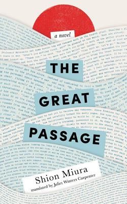 The Great Passage (Miura Shion)(Paperback)