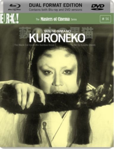 Kuroneko (Kaneto Shind) (Blu-ray / with DVD - Double Play)