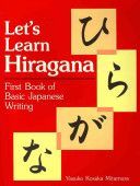 Let's Learn Hiragana - First Book of Basic Japanese Writing (Mitamura Yauko)(Paperback)