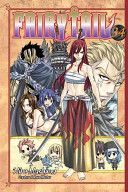 Fairy Tail (Mashima Hiro)(Paperback)