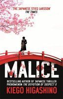 Malice (Higashino Keigo)(Paperback)