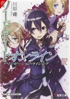 Sword Art Online, Vol. 12 (Kawahara Reki)(Paperback)