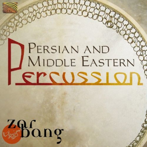 Persian and Middle Eastern Percussion (Persian and Middle Eastern Percussion) (CD / Album)