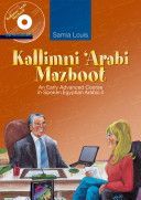 Kallimni 'Arabi Mazboot - An Early Advanced Course in Spoken Egyptian Arabic 4 (Louis Samia)(Mixed media product)