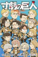 Spoof on Titan, Volume 1 (Isayama Hajime)(Paperback)