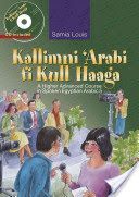 Kallimni 'Arabi Fi Kull Haaga - A Higher Advanced Course in Spoken Egyptian Arabic 5 (Louis Samia)(Mixed media product)