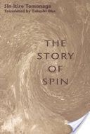 Story of Spin (Tomonaga S.)(Paperback)