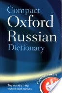 Compact Oxford Russian Dictionary (Oxford Dictionaries)(Paperback)