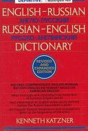 English-Russian, Russian-English Dictionary (Katzner Kenneth)(Paperback)