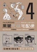 Kurosagi Corpse Delivery Service, the: Book Four Omnibus (Otsuka Eiji)(Paperback)