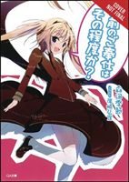 YOU CALL THAT SERVICE VOL 1 LIGHT NOVEL (MORITA KISETSU)(Paperback)