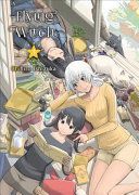 Flying Witch 3 (Ichizuka Chihiro)(Paperback)