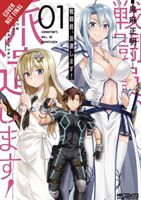 Combatants Will be Dispatched!, Vol. 1 (manga) (Akatsuki Natsume)(Paperback / softback)
