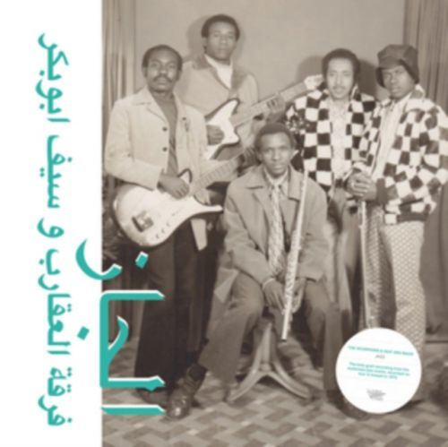 Jazz, Jazz, Jazz (The Scorpions & Saif Abu Bakr) (Vinyl / 12