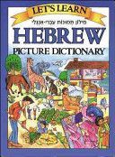 Let's Learn Hebrew Picture Dictionary (Goodman Marlene)(Pevná vazba)