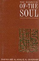 Degrees of the Soul - Spiritual Stations on the Sufi Path (Al-Shabrawi Abdal-Khaliq)(Paperback)