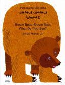 Brown Bear, Brown Bear, What Do You See? In Kurdish and English (Martin Bill Jr.)(Paperback)