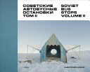 Soviet Bus Stops: Volume II (Herwig Christopher)(Pevná vazba)