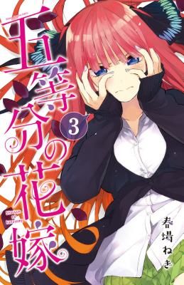 Quintessential Quintuplets 3 (Haruba Negi)(Paperback / softback)