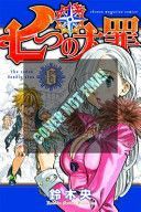 Seven Deadly Sins 6 (Suzuki Nakaba)(Paperback)