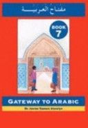 Gateway to Arabic (Alawiye Imran Hamza)(Paperback)