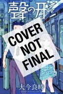 Silent Voice (Oima Yoshitoki)(Paperback)