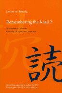 Remembering the Kanji - A Systematic Guide to Reading the Japanese Characters (Heisig James W.)(Paperback)
