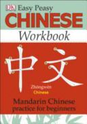 Easy Peasy Chinese Workbook (Greenwood Elinor)(Paperback)