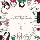 Illustration School: Let's Draw Happy People (Umoto Sachiko)(Paperback)