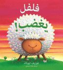 Marvin Gets Mad! (Theobald Joseph)(Paperback)