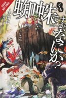 So I'm a Spider, So What?, Volume 1 (Tsukasa Kiryu)(Paperback)